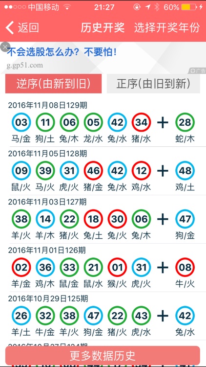 2024新奥正版资料免费