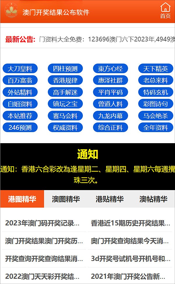 关于澳门特马今晚开奖的讨论与警示——警惕违法犯罪问题