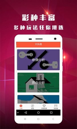 澳门六开奖结果及2023开奖记录查询网站，警惕背后的风险与挑战