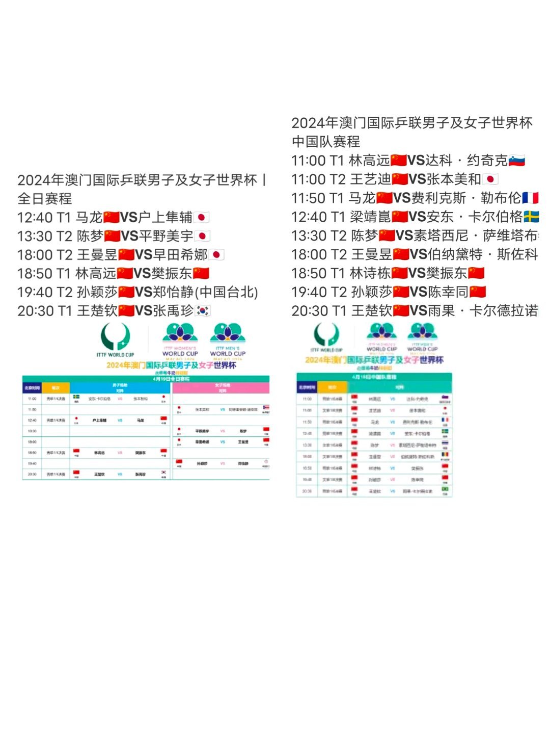 2024年11月27日