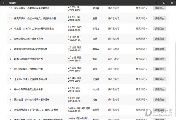 2024澳门今晚开奖结果