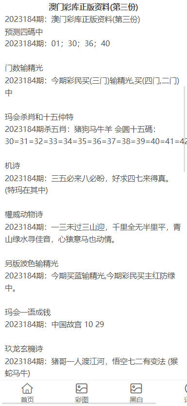 澳门正版资料大全与犯罪违法问题探讨