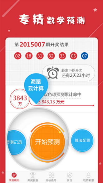 2024年12月4日 第18页