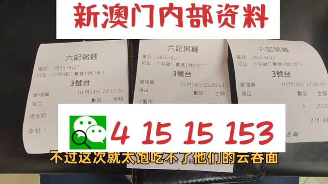 警惕虚假彩票陷阱，关于新澳天天彩及其他彩票资料的真实解析