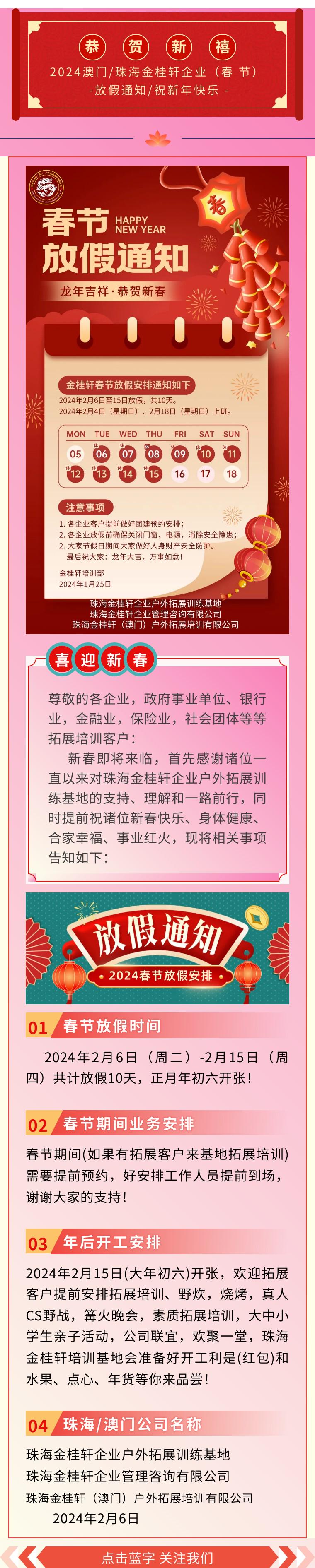 关于澳门精准正版资料的重要性与合法性探讨——警惕违法犯罪风险