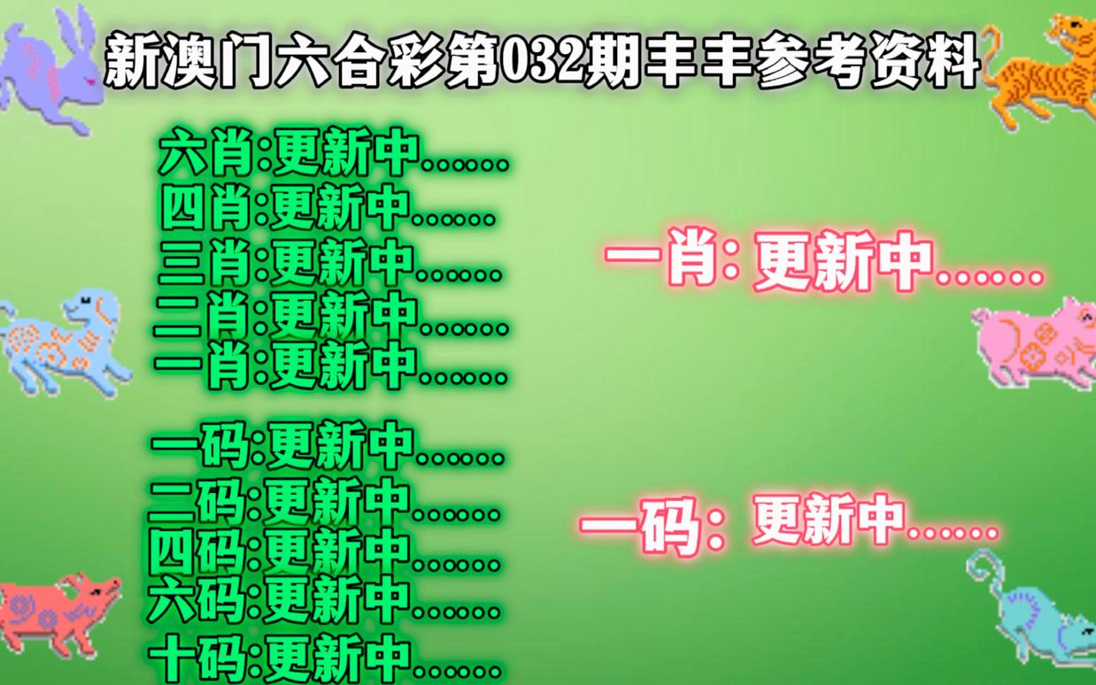 警惕新澳门一肖一码赌博陷阱，切勿陷入违法犯罪深渊