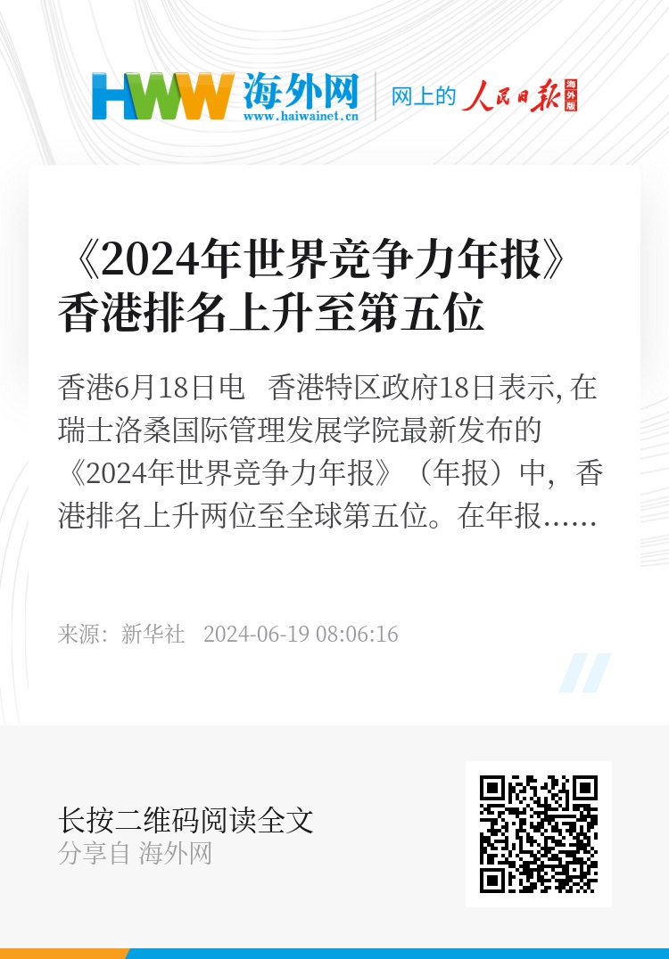 香港资料大全正版资料2024年免费，深入了解香港的多元魅力