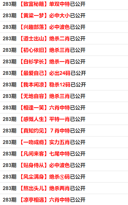 关于管家婆一码一肖100准的违法犯罪问题探讨