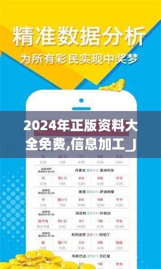 迈向未来，探索2024年正版资料免费大全的无限功能