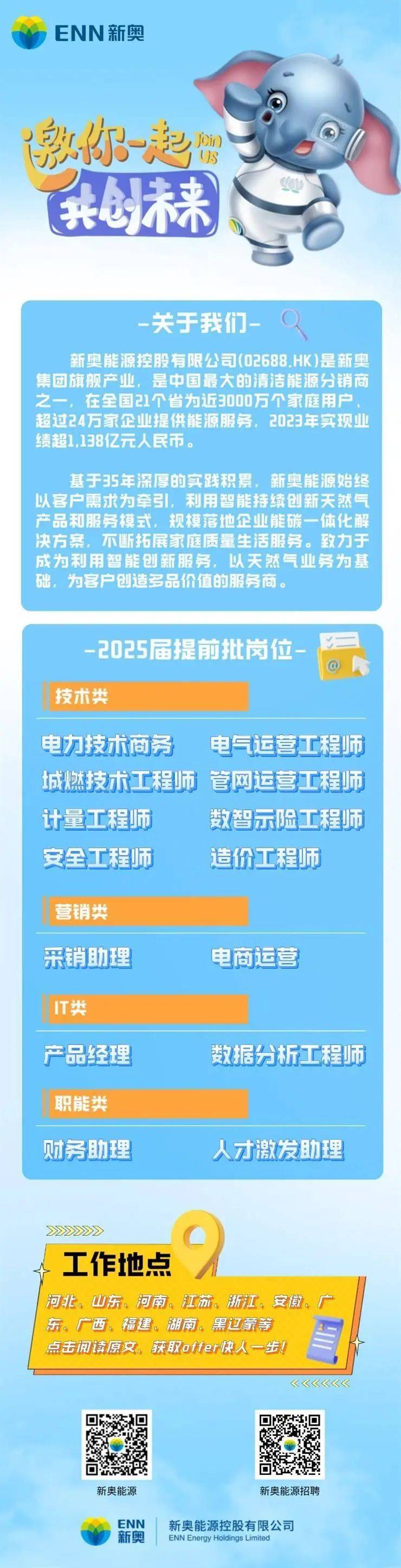 新奥天天正版资料大全，深度解析与实际应用