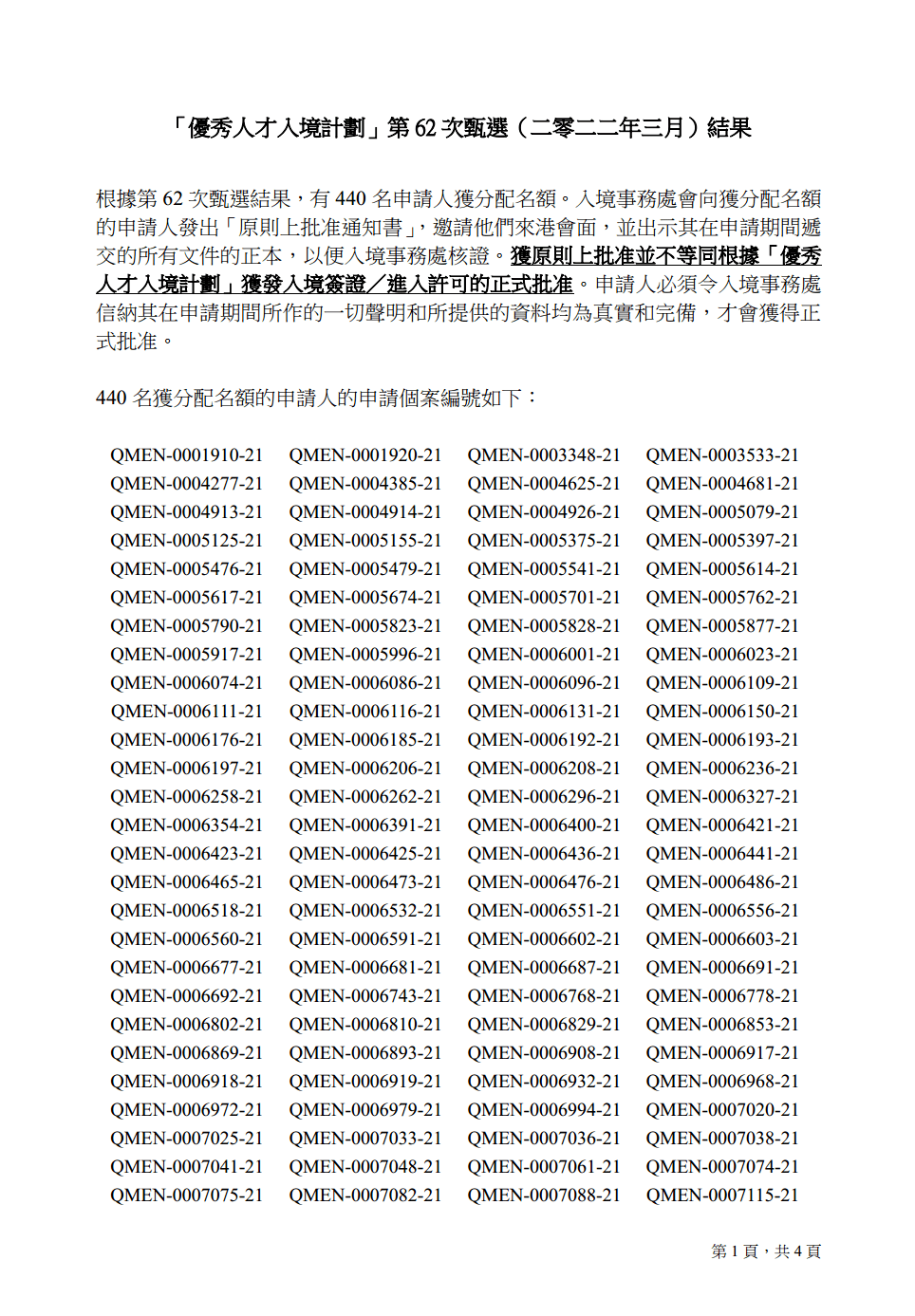 二四六香港资料期期准一，深度解析与探索