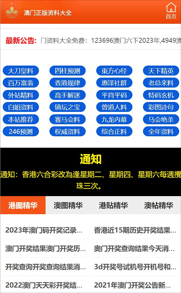 一码一肖，揭秘背后的犯罪真相与风险警示